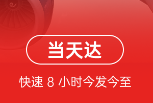 重庆梁平机场货运航空货运公司【机场